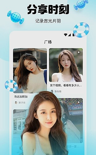 直播功能展示图3