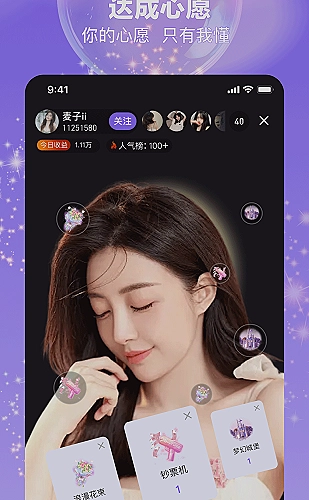 直播功能展示图5